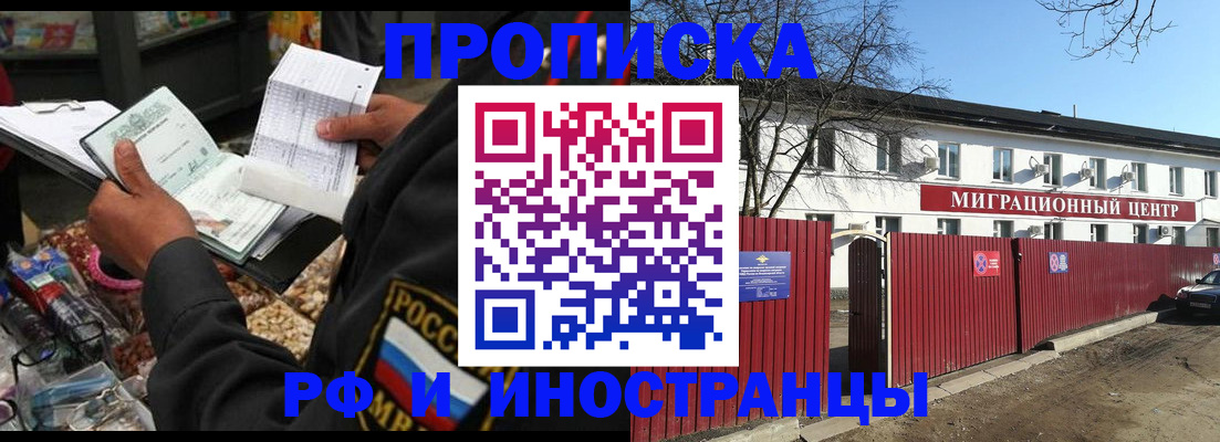 прописка поиск в Нефтегорске