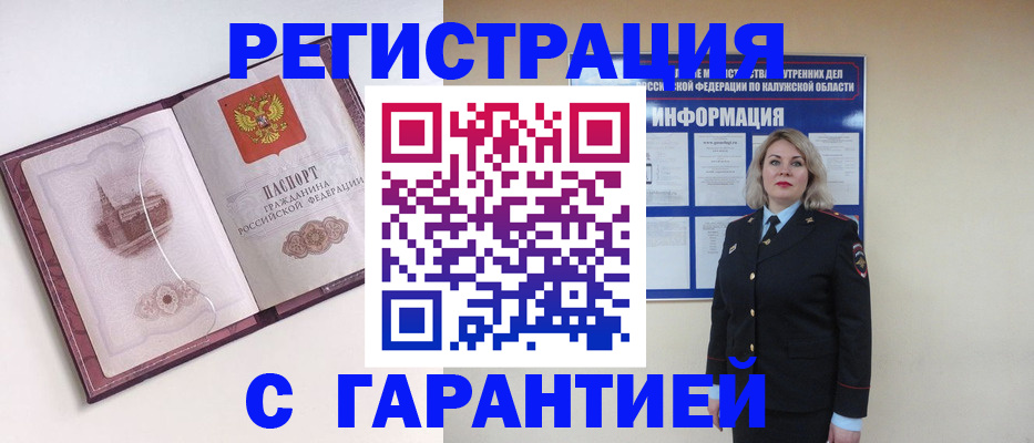 купить прописку в Нефтегорске