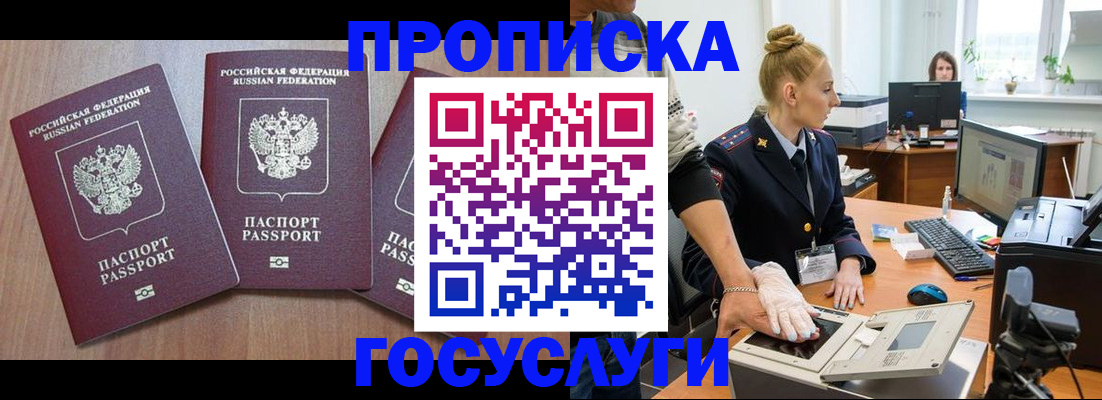 прописка поиск в Нефтегорске